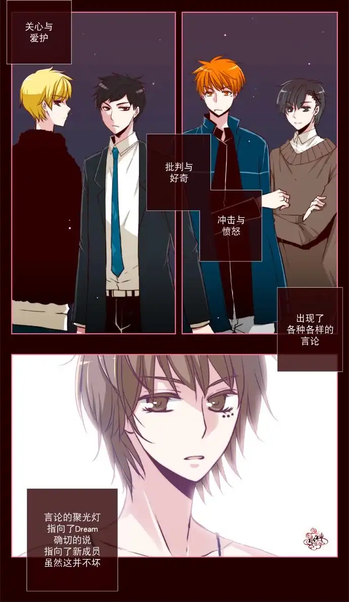 《公主的梦想》第21话 第6页