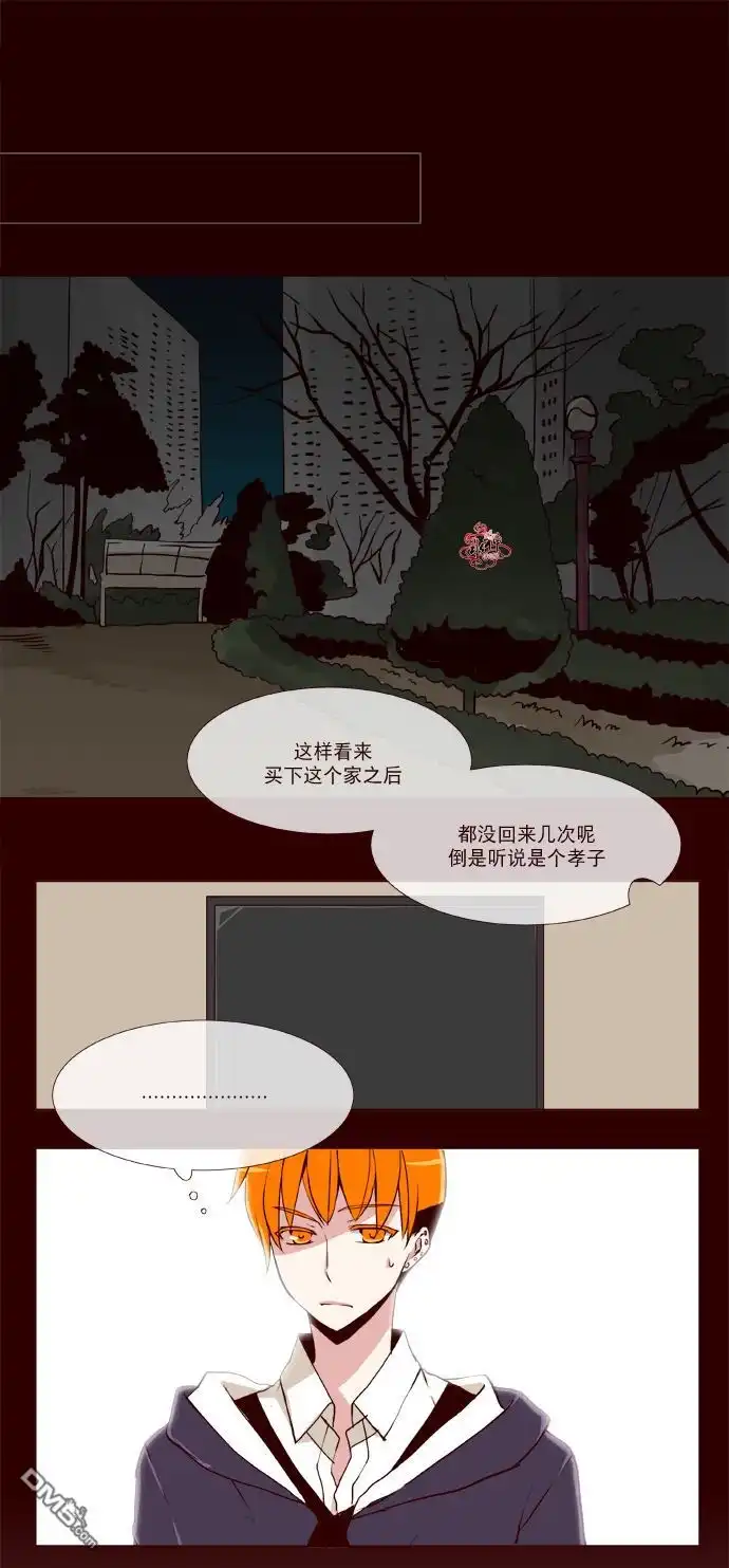 《公主的梦想》第25话 第18页