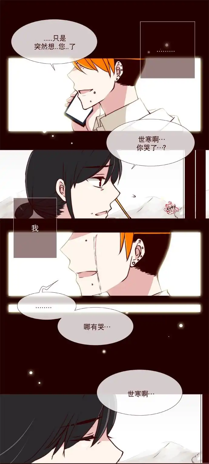 《公主的梦想》第26话 第10页