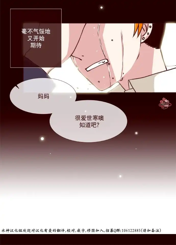 《公主的梦想》第26话 第11页