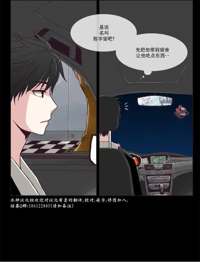 《公主的梦想》第3话 第3页