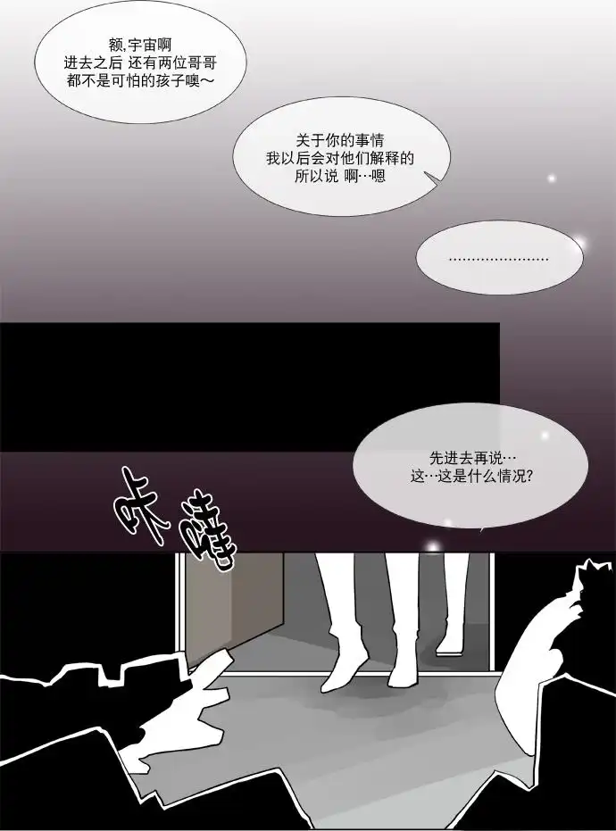 《公主的梦想》第3话 第19页