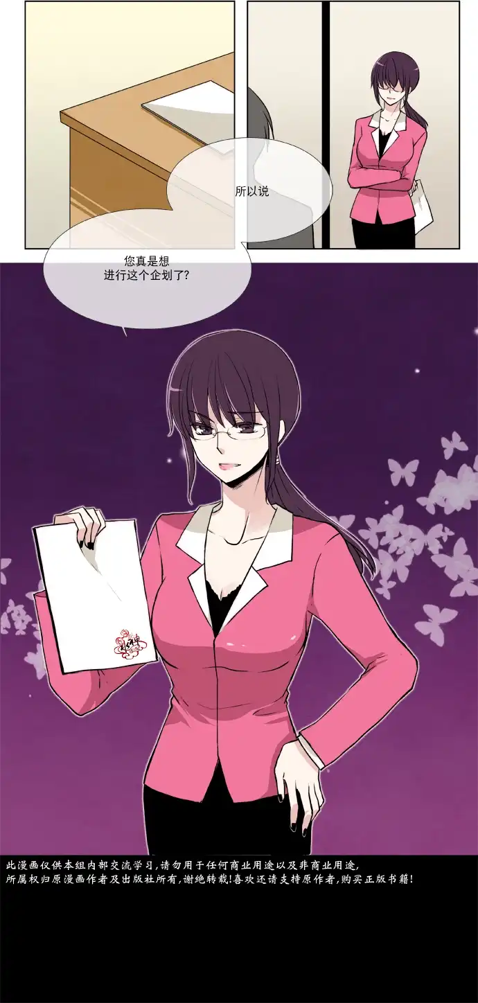 《公主的梦想》第4话 第25页