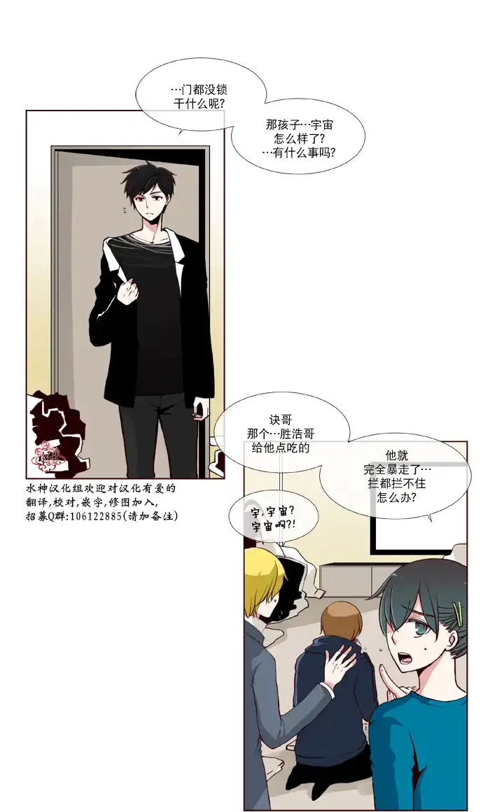《公主的梦想》第4话 第4页