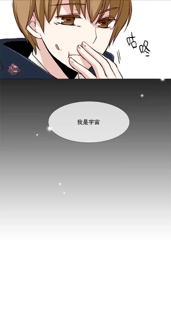 《公主的梦想》第4话 第23页