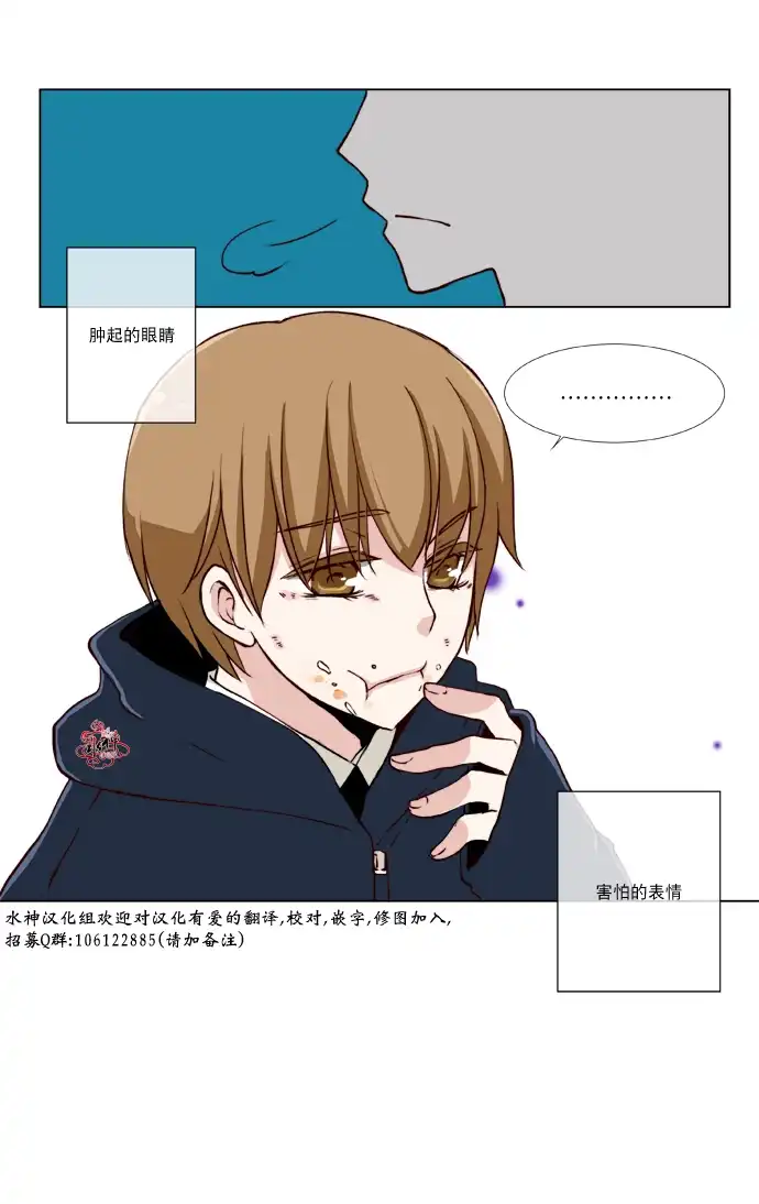 《公主的梦想》第4话 第18页