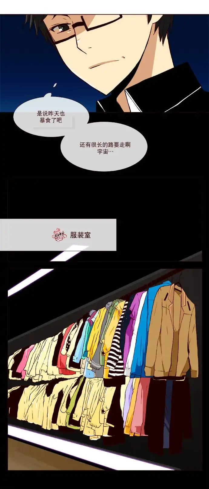 《公主的梦想》第6话 第20页