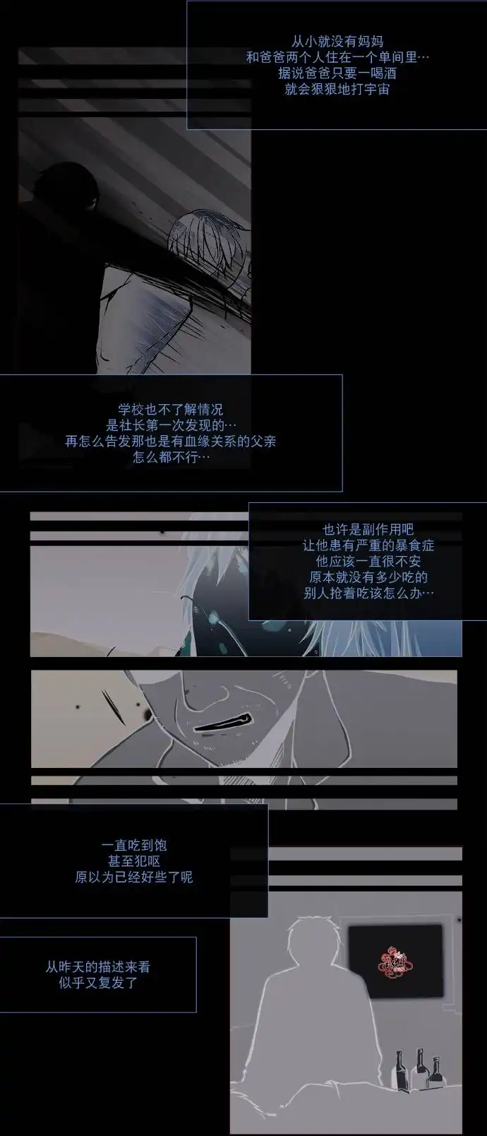 《公主的梦想》第6话 第15页