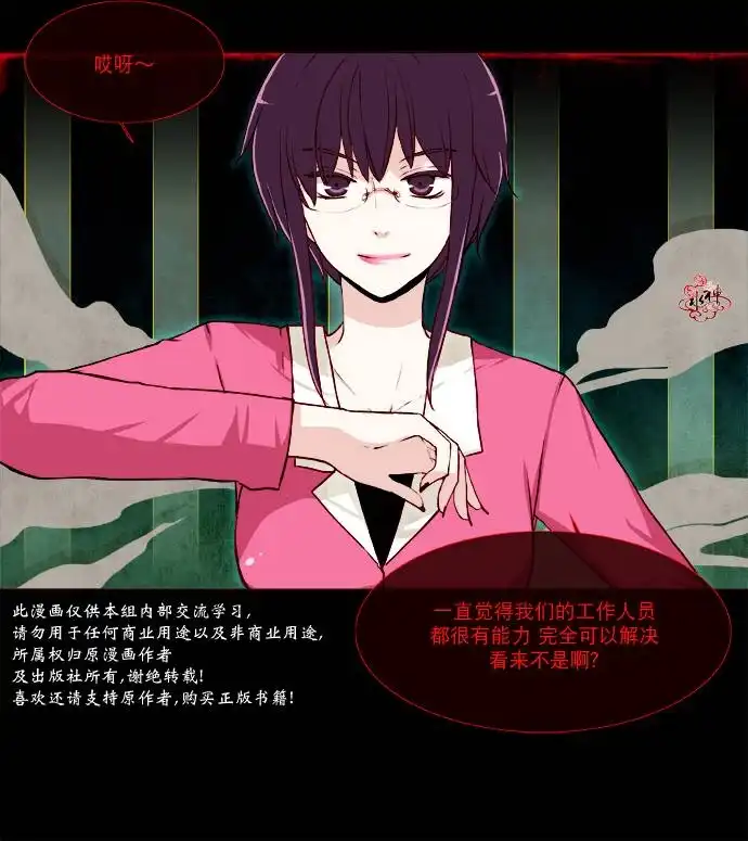《公主的梦想》第6话 第7页