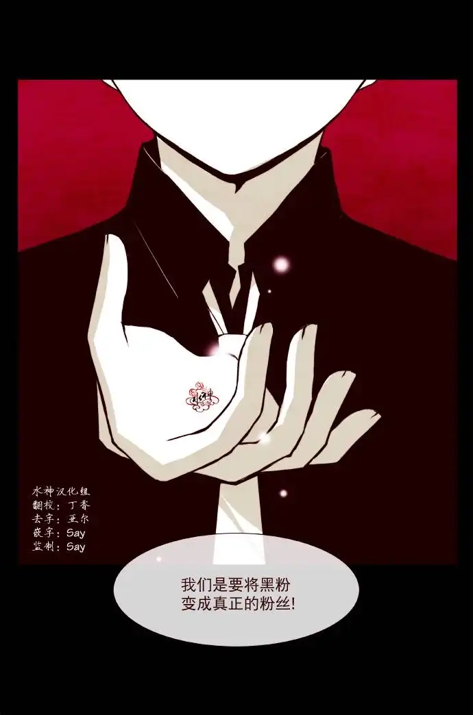 《公主的梦想》第6话 第2页