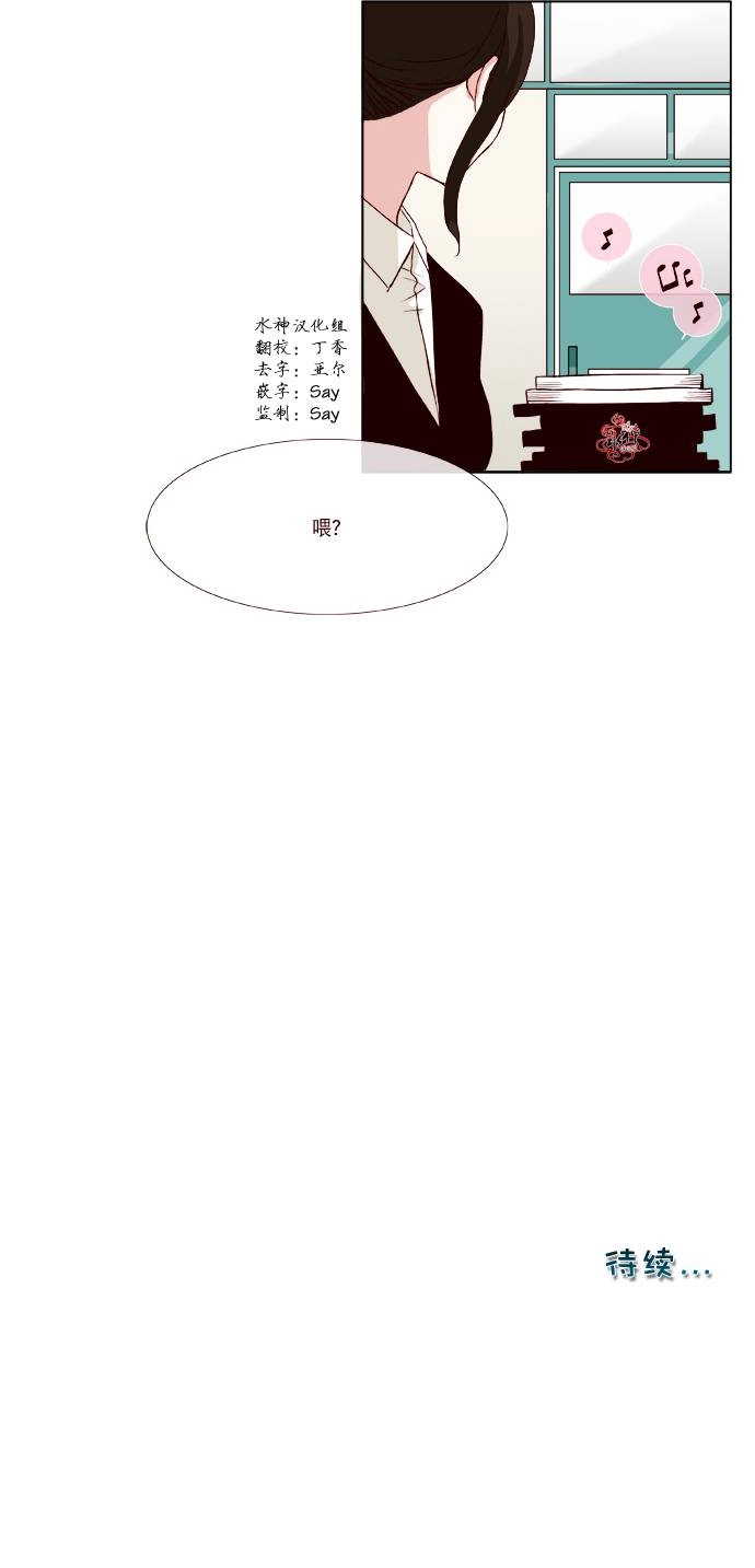 《公主的梦想》第6话 第23页