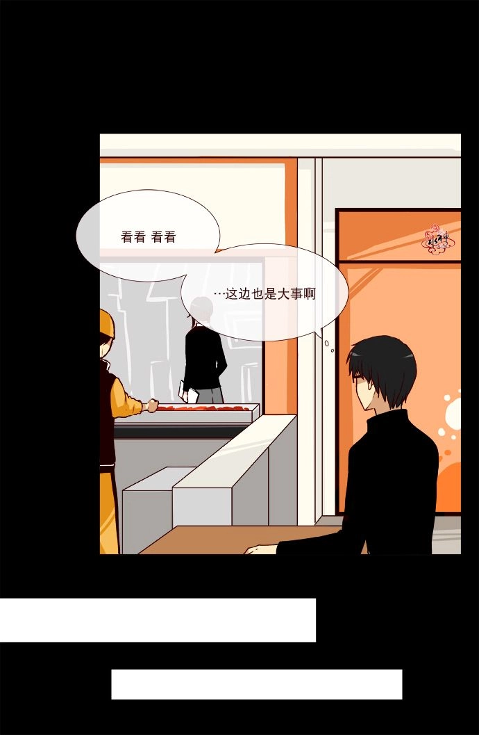 《公主的梦想》第7话 第12页