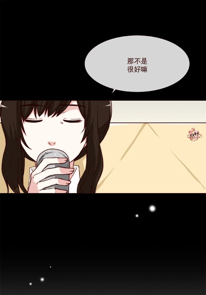 《公主的梦想》第7话 第6页