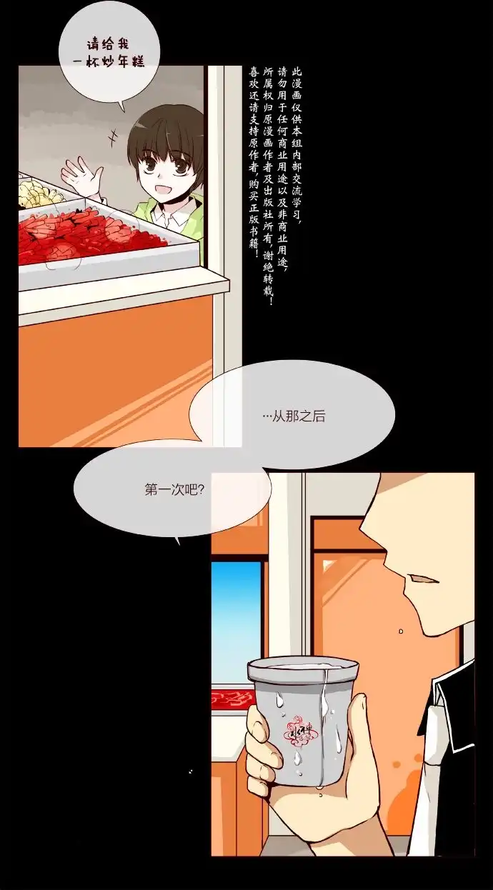 《公主的梦想》第7话 第2页