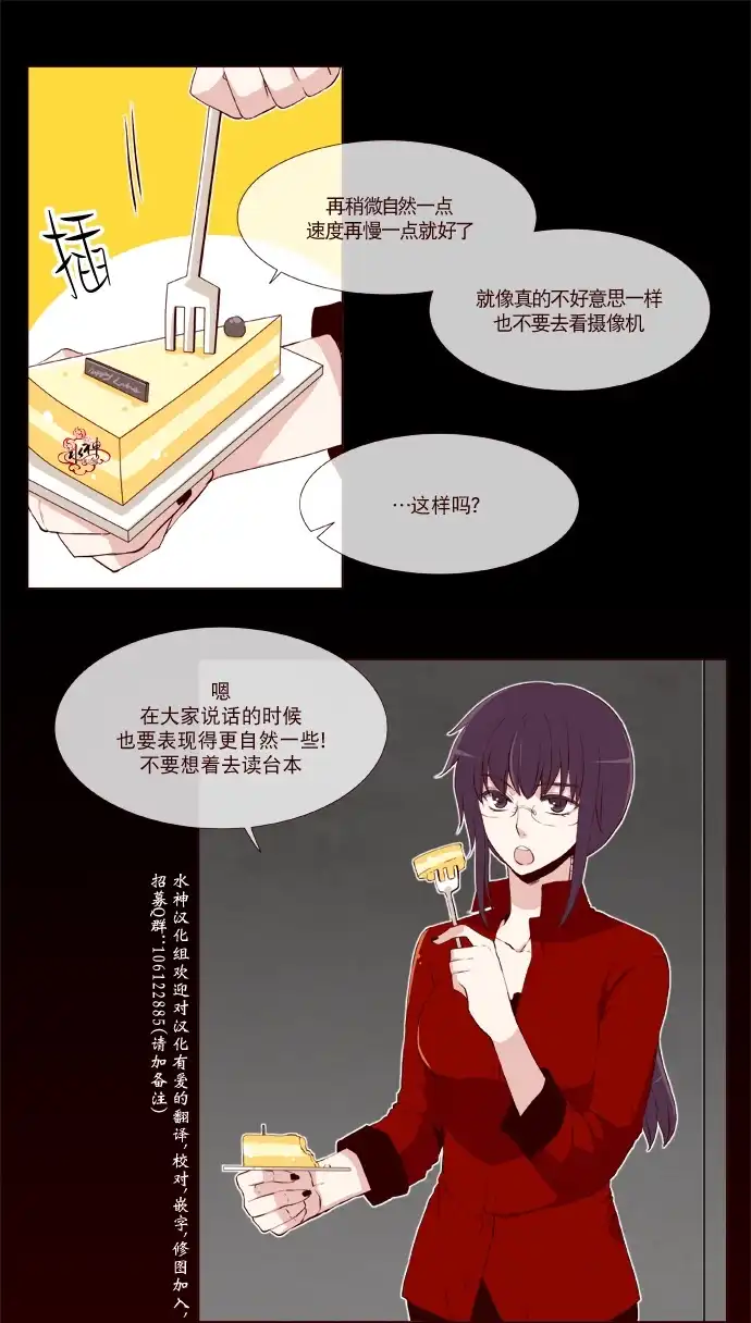 《公主的梦想》第8话 第3页