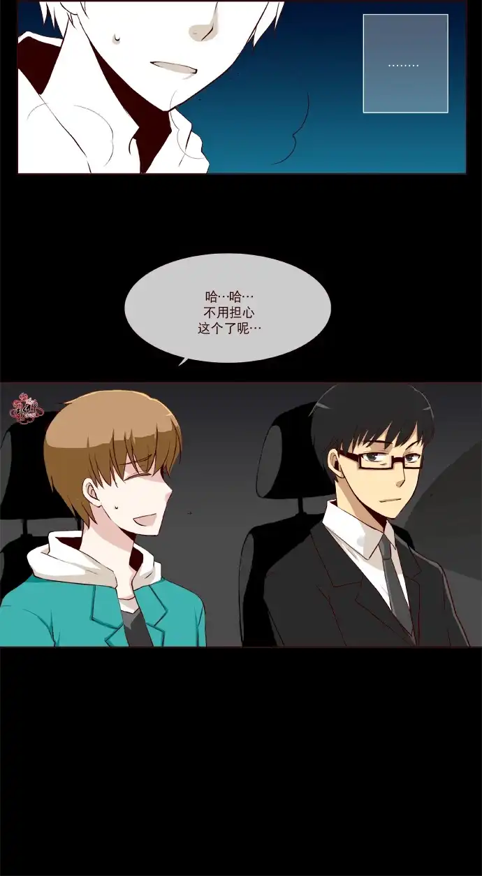 《公主的梦想》第8话 第18页