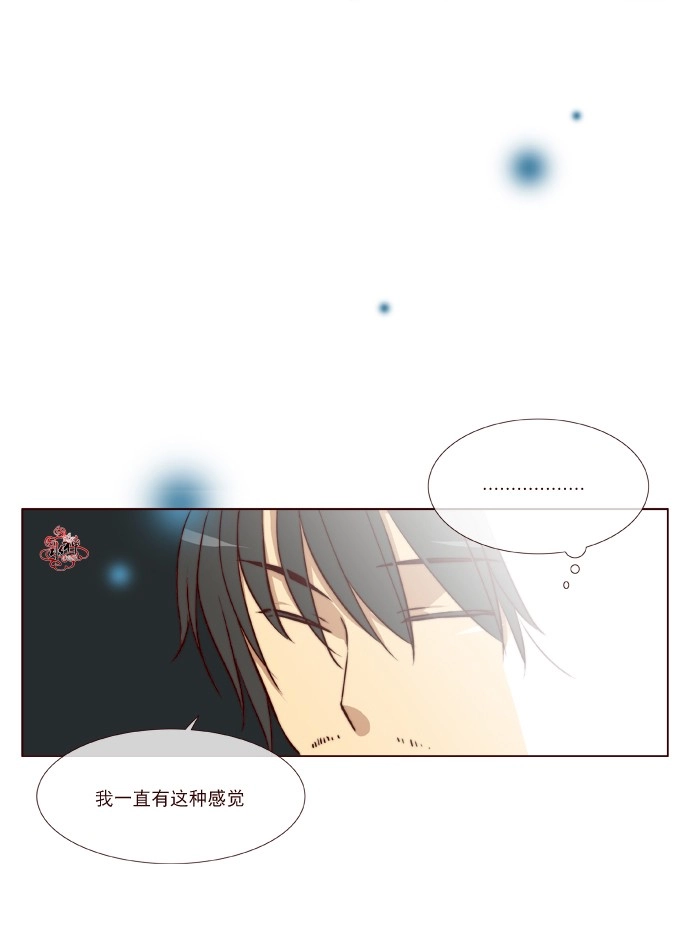 《公主的梦想》第9话 第14页