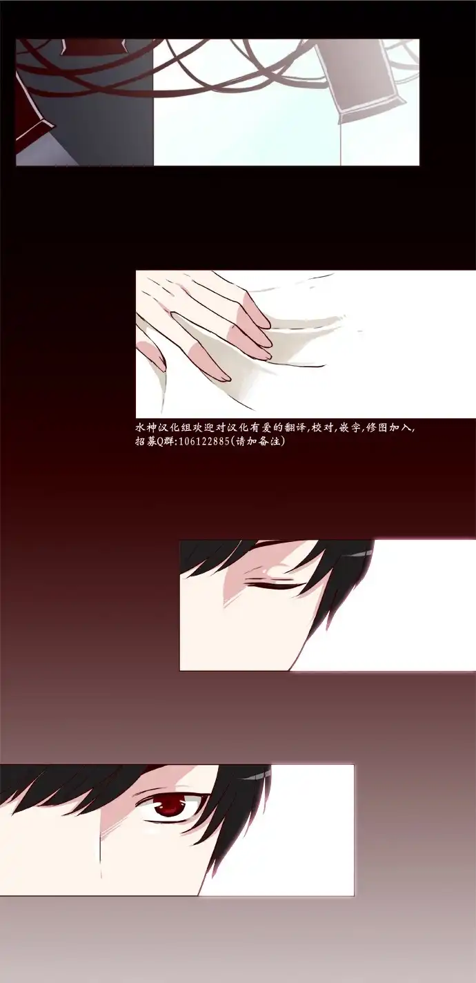 《公主的梦想》第9话 第19页