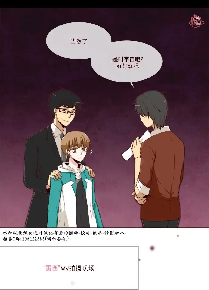 《公主的梦想》第9话 第4页