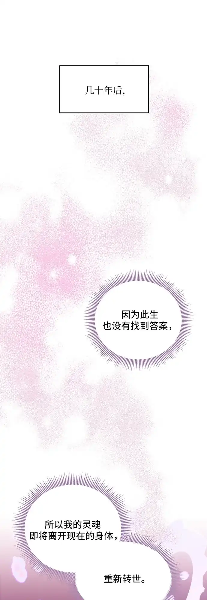 公主的王宫征服记 第1话 第37页