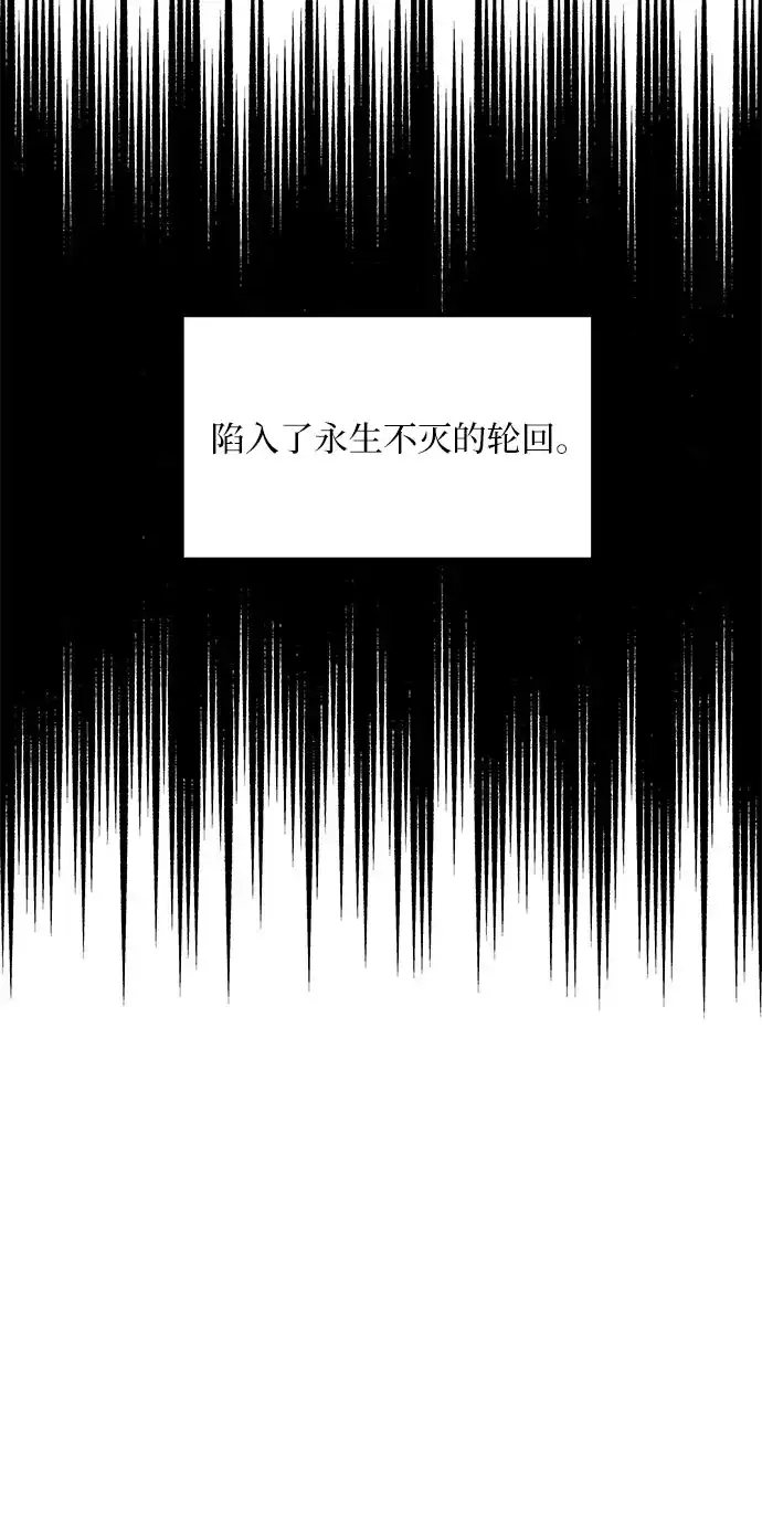 公主的王宫征服记 第1话 第23页