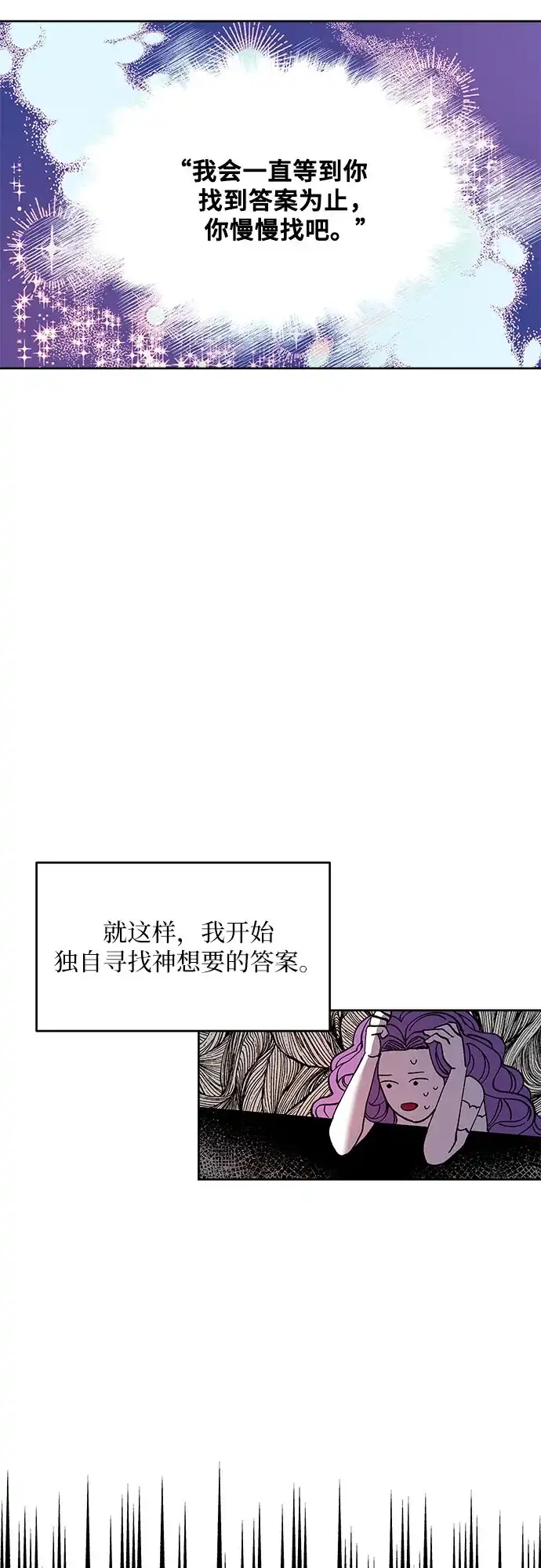 公主的王宫征服记 第1话 第22页