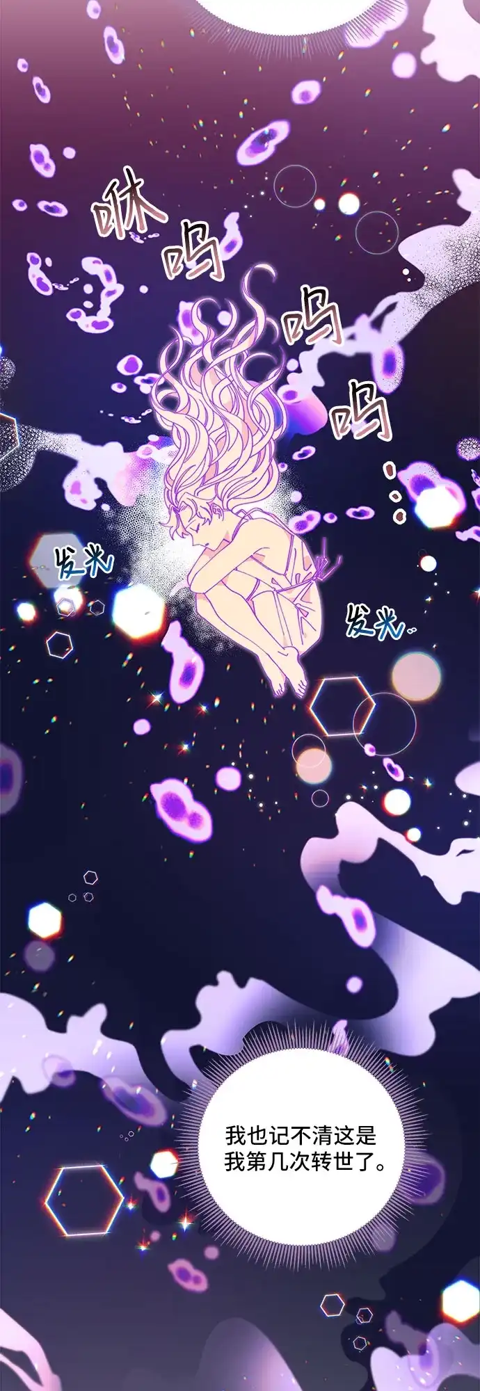 公主的王宫征服记 第1话 第38页