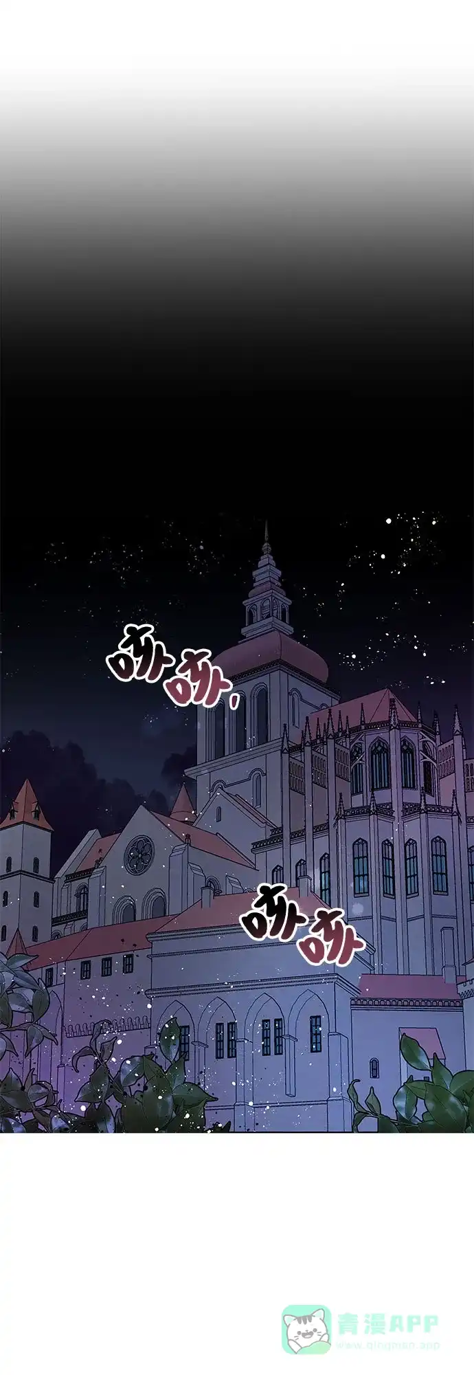 公主的王宫征服记 第1话 第1页