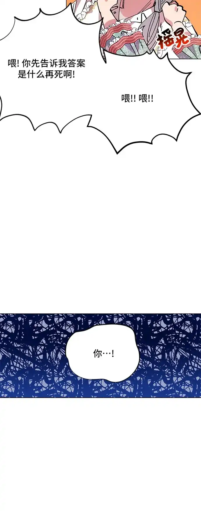 公主的王宫征服记 第1话 第34页