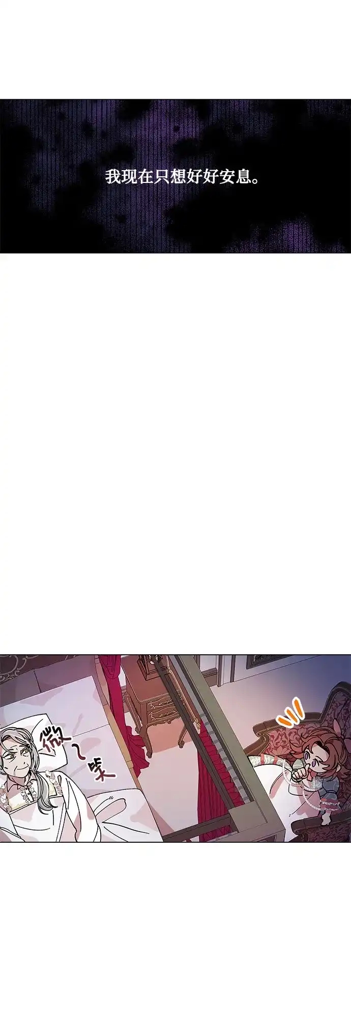 公主的王宫征服记 第1话 第27页