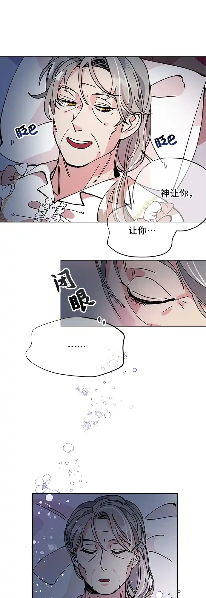 公主的王宫征服记 第1话 第32页