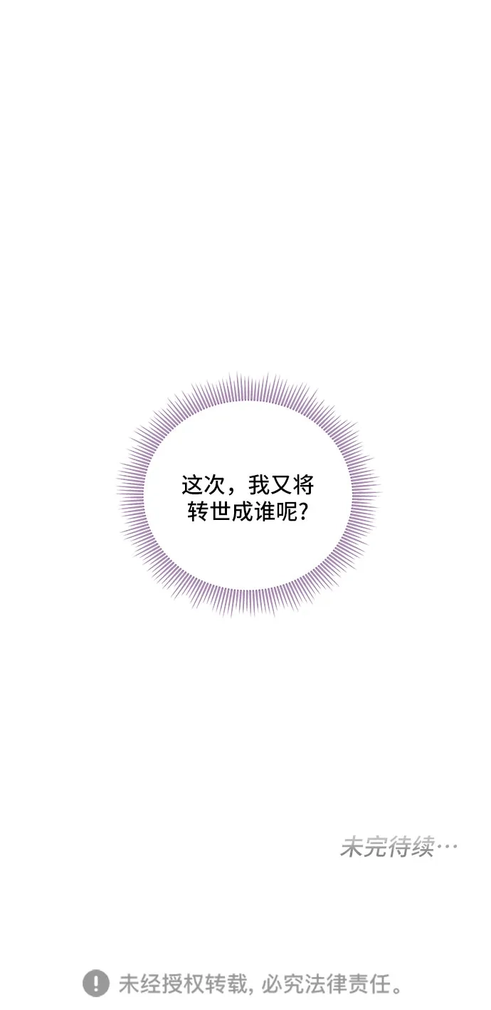公主的王宫征服记 第1话 第40页