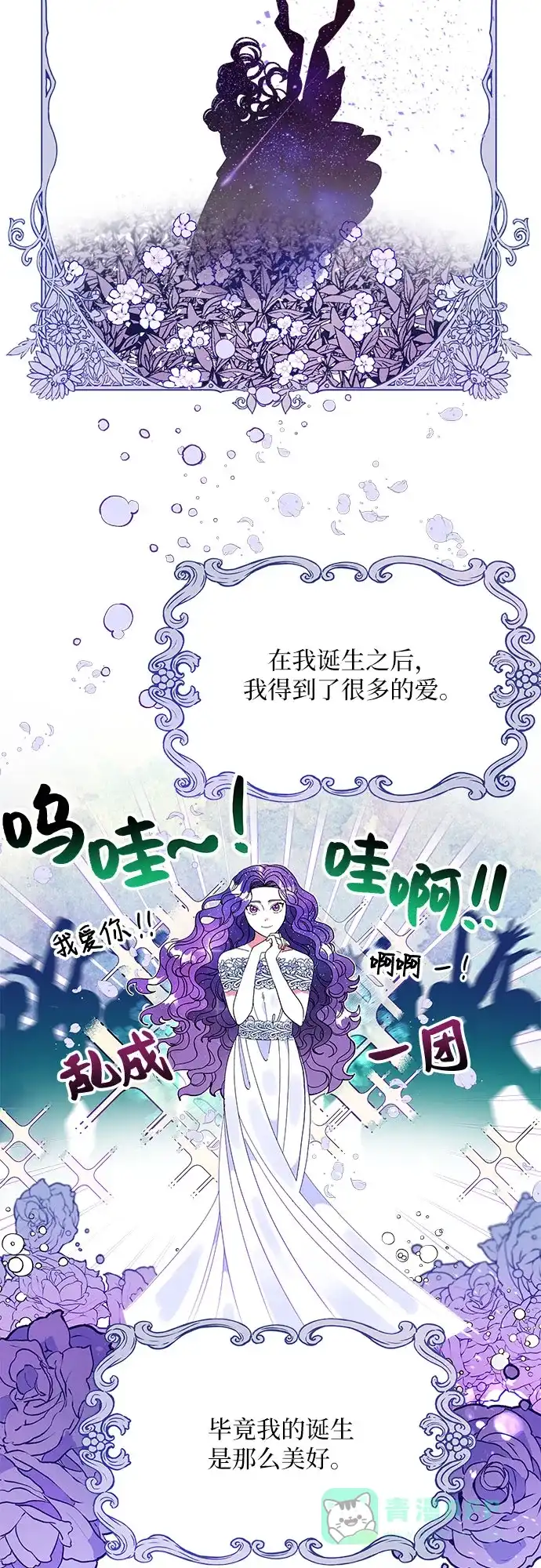 公主的王宫征服记 第1话 第11页