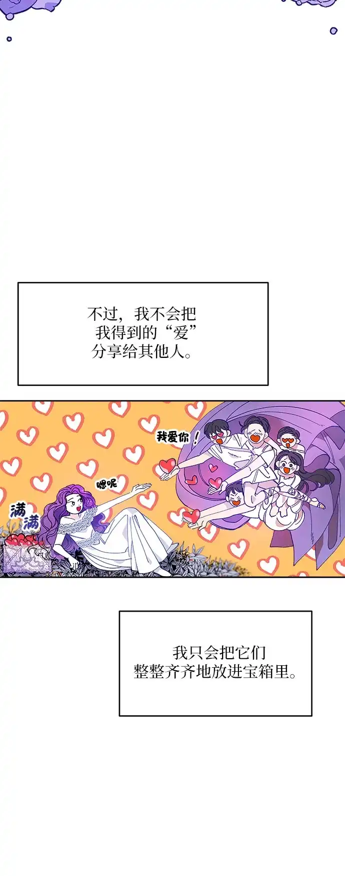 公主的王宫征服记 第1话 第12页