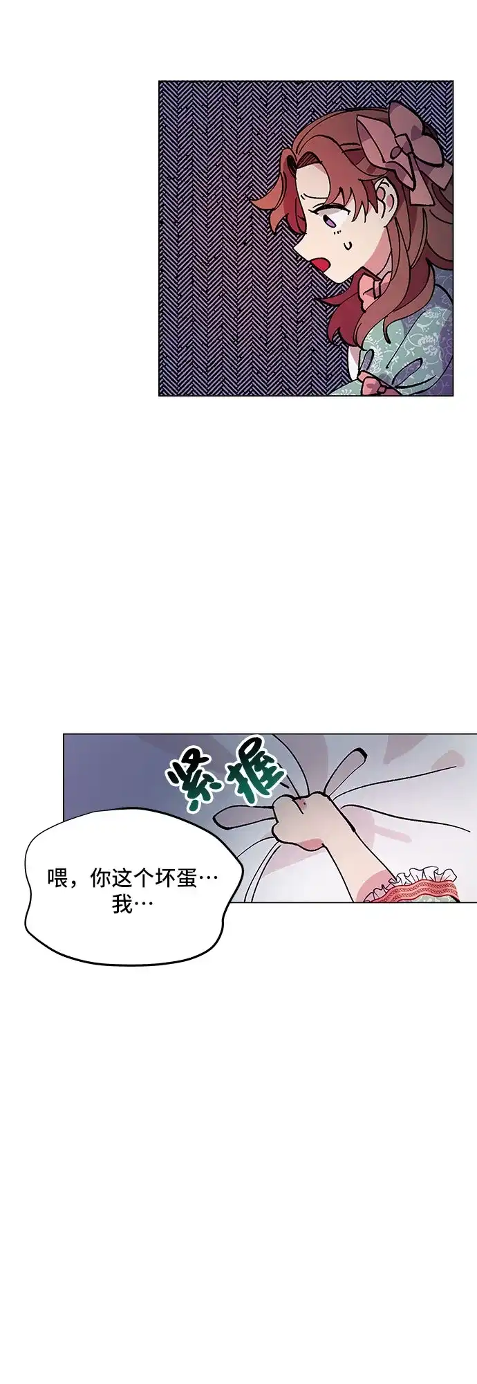 公主的王宫征服记 第1话 第35页