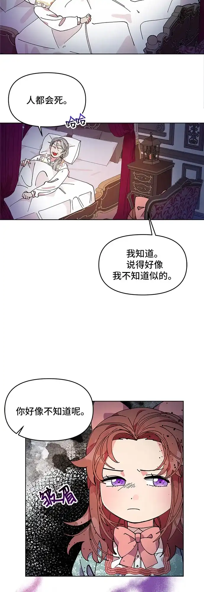 公主的王宫征服记 第1话 第8页