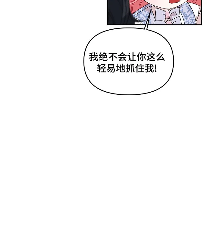 公主的王宫征服记 第10话 第48页