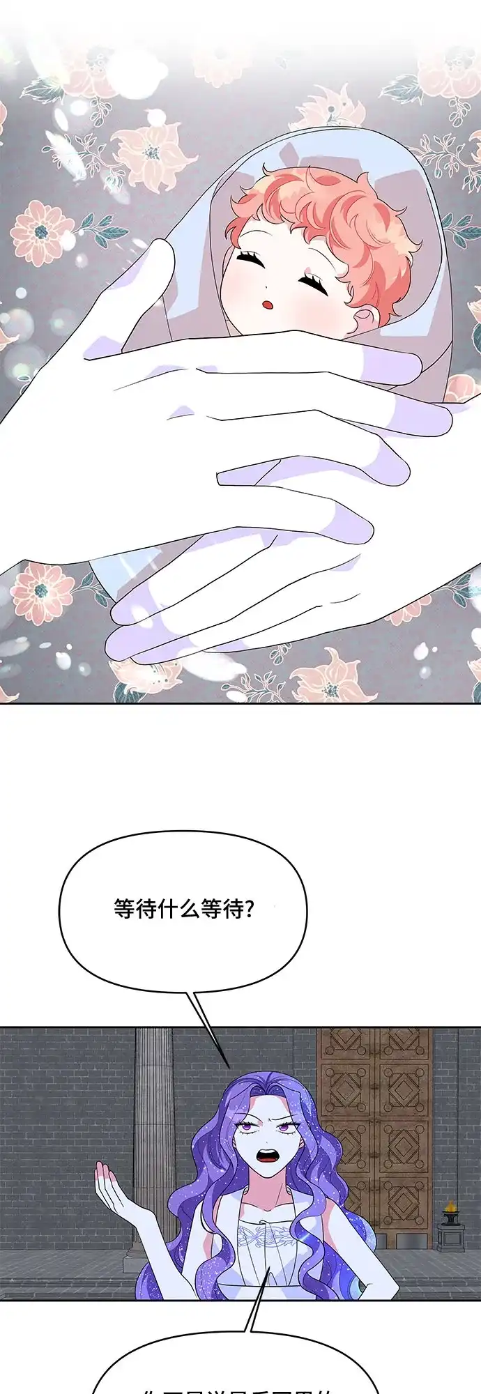 公主的王宫征服记 第100话 第15页