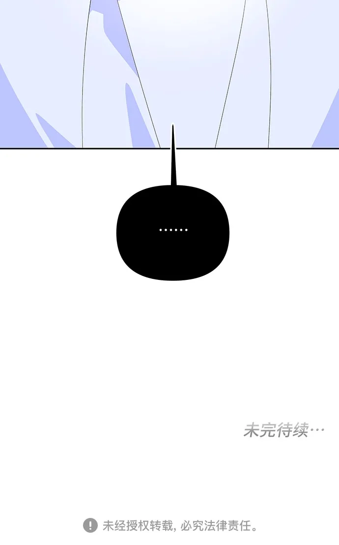 公主的王宫征服记 第100话 第48页