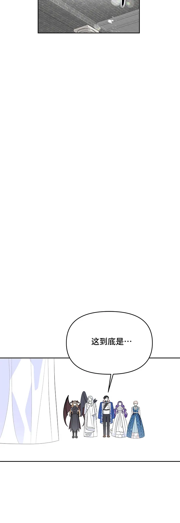 公主的王宫征服记 第100话 第24页