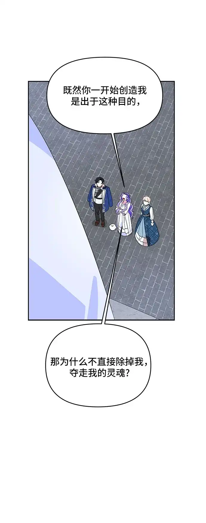 公主的王宫征服记 第100话 第7页