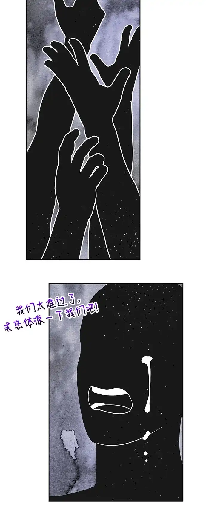 公主的王宫征服记 第100话 第10页