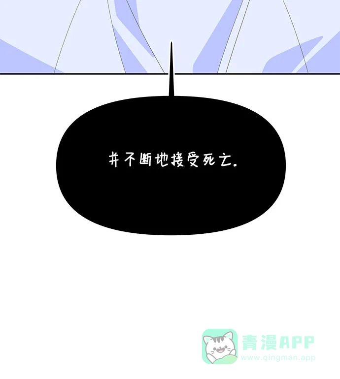 公主的王宫征服记 第100话 第31页