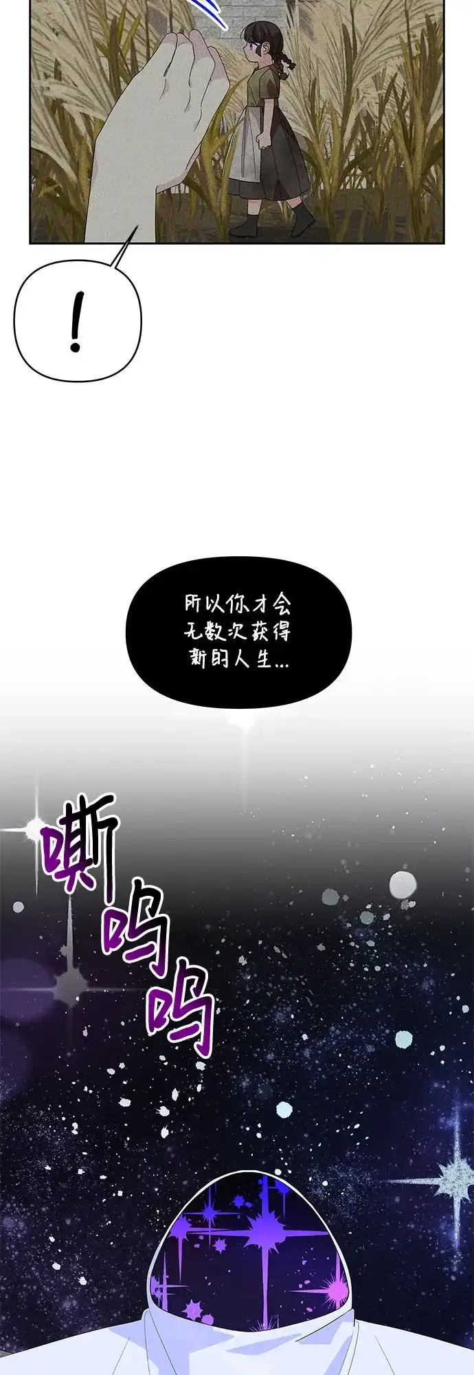 公主的王宫征服记 第100话 第30页