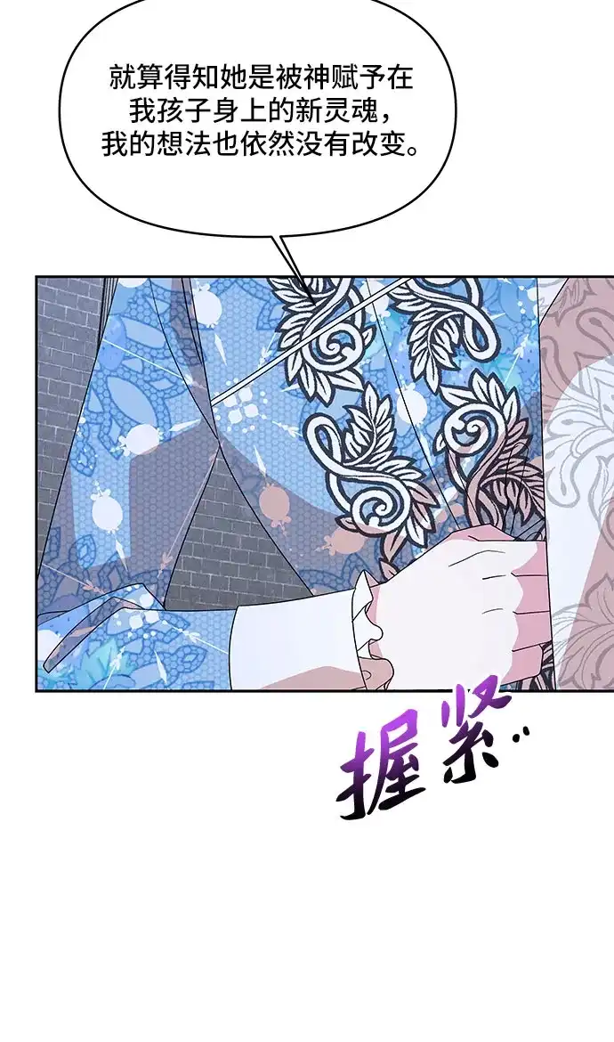公主的王宫征服记 第101话 第7页