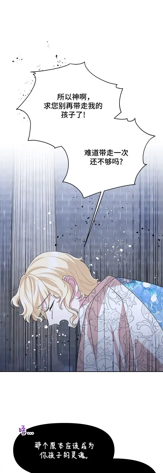 公主的王宫征服记 第101话 第8页