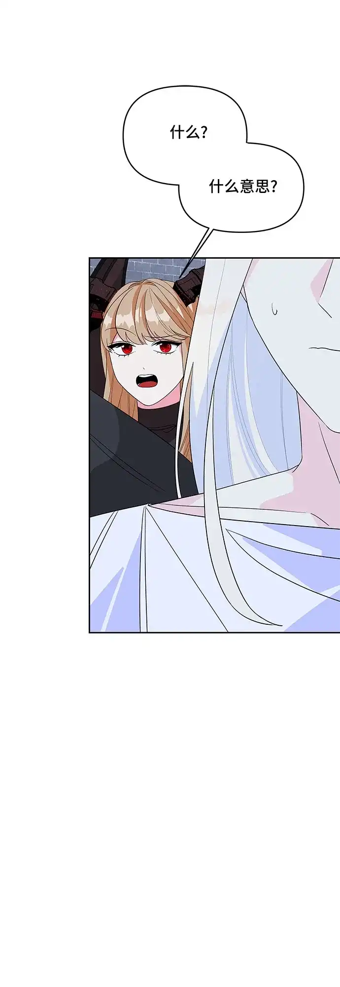 公主的王宫征服记 第101话 第47页