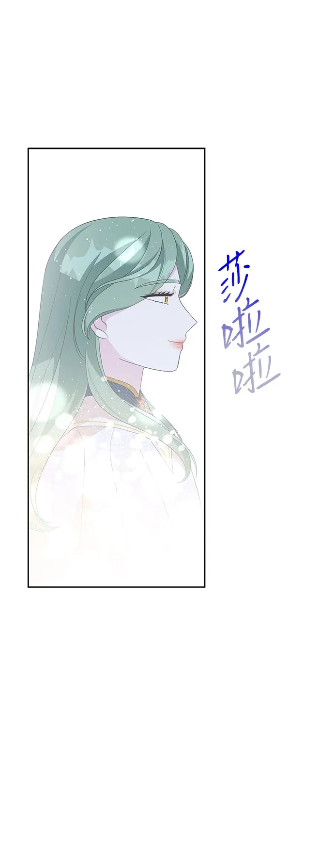 公主的王宫征服记 第101话 第37页