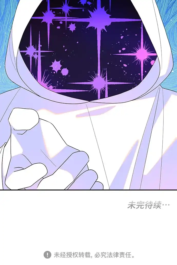 公主的王宫征服记 第101话 第54页