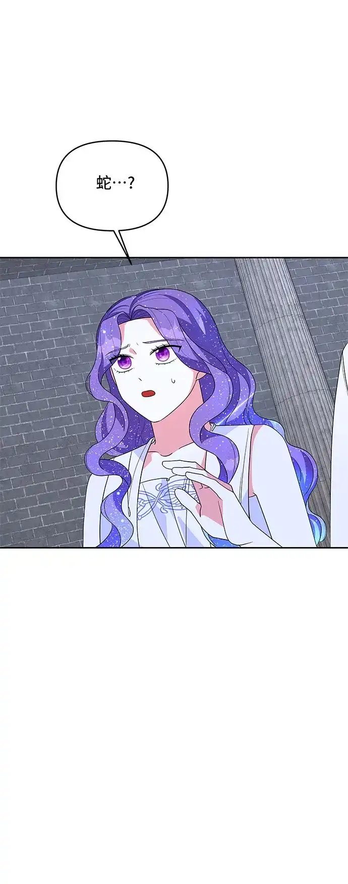 公主的王宫征服记 第101话 第40页